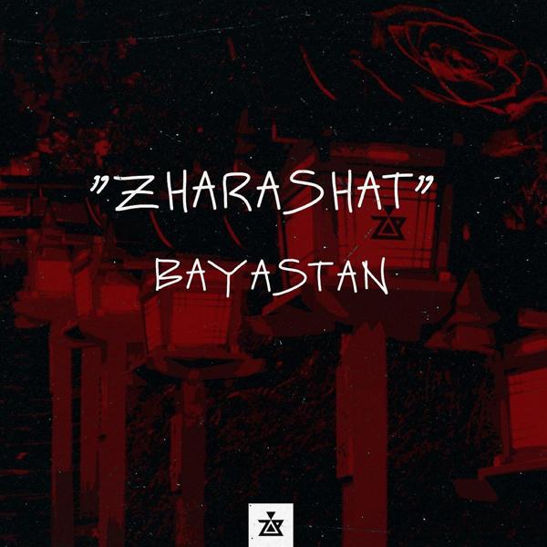 Обложка песни Баястан - Жарашат