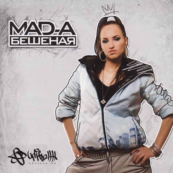 Обложка песни M.A.D.A. - 7000 оборотов