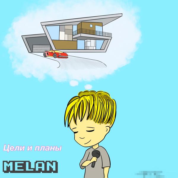 Обложка песни Melan - Жизнь -фильм