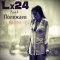 Обложка песни Lx24 - Капли