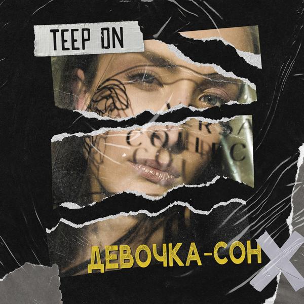 Обложка песни Teep On - Девочка-сон