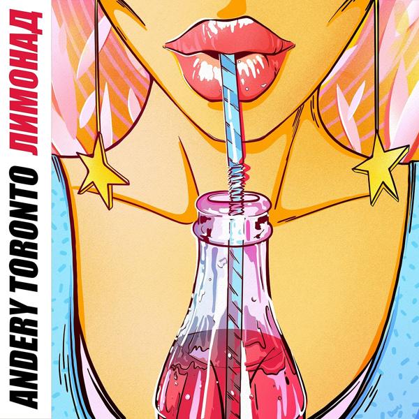 Обложка песни Andery Toronto - Лимонад