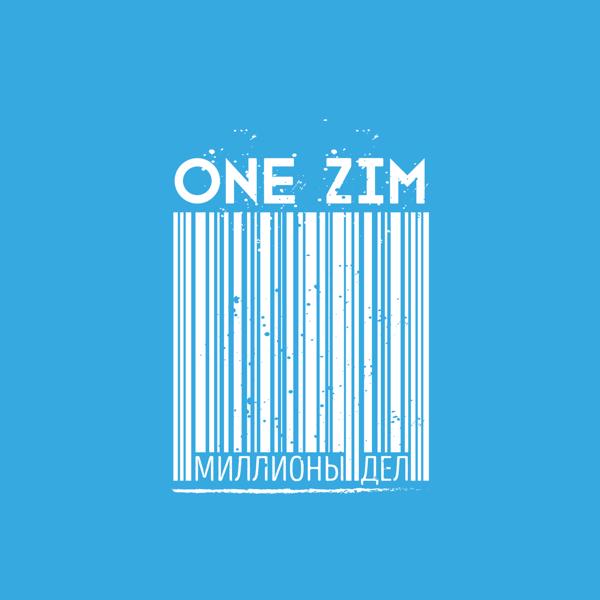 Обложка песни ONE ZIM - Миллионы дел