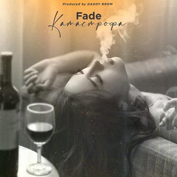 Обложка песни Fade - Катастрофа (Original Mix)