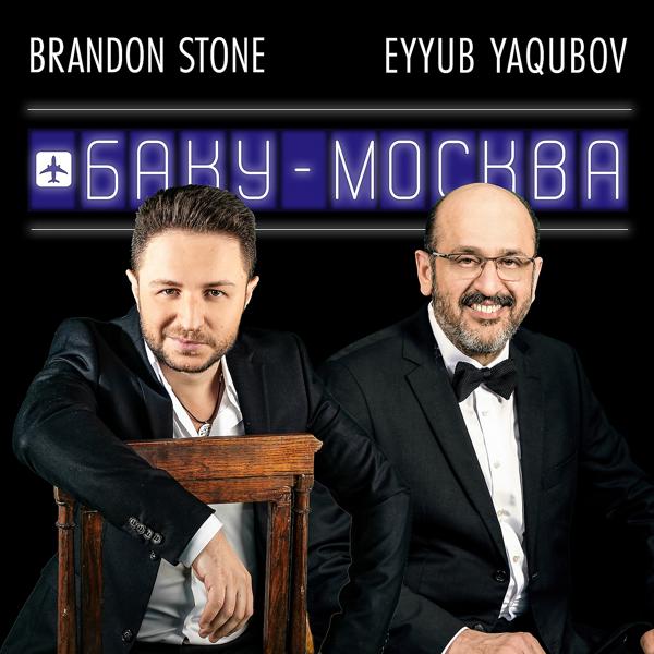 Обложка песни Brandon Stone, Eyyub Yaqubov - Самолёт Баку-Москва