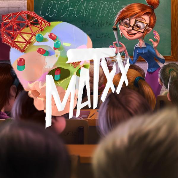 Обложка песни Matxx - Свэгонометрия