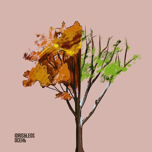 Обложка песни Idris & Leos - Осень