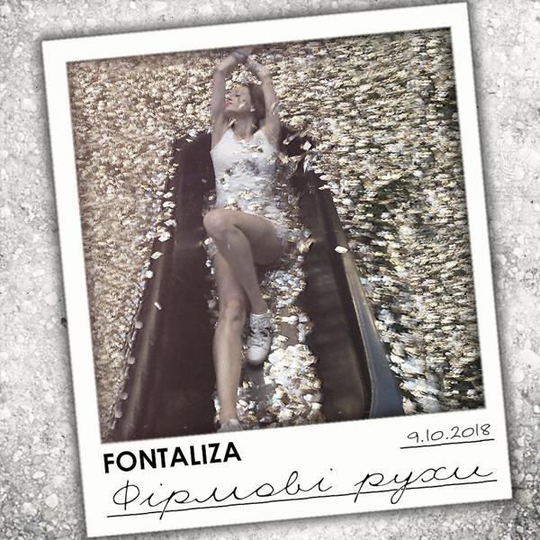 Обложка песни Fontaliza - Амазонка