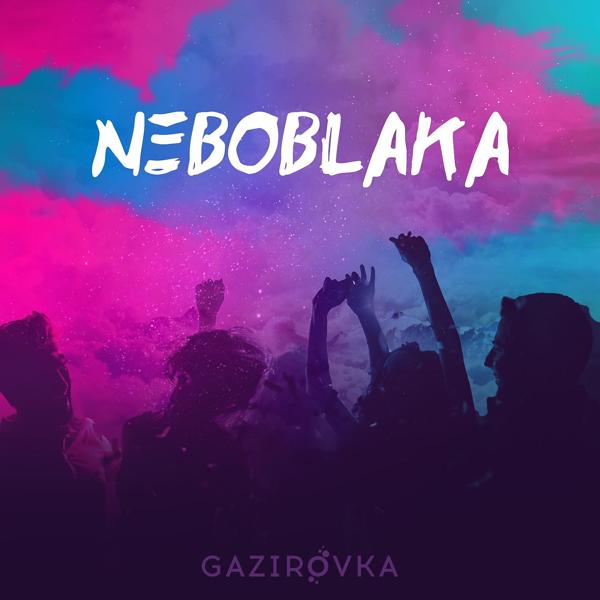 Обложка песни GAZIROVKA - Black