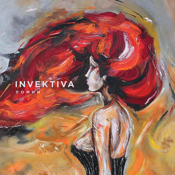 Обложка песни Invektiva - По ту сторону