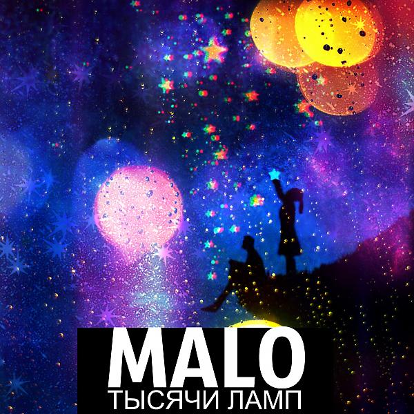 Обложка песни Malo - Тысячи ламп