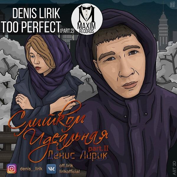 Обложка песни Denis Lirik - Хуй с тобой (Original Mix)
