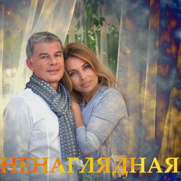 Обложка песни Олег Газманов - Путана