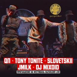 Обложка песни Q P, Tony Tonite, Slovetskii, Jmilk, DJ Mixoid - Приглашение на фестиваль Gazgolder Live