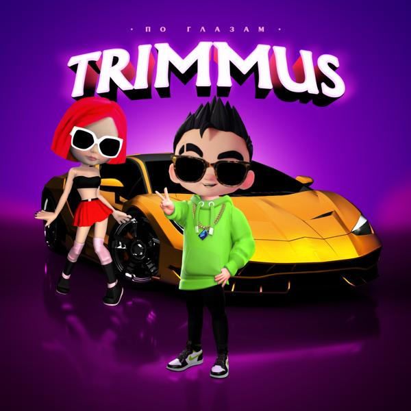 Обложка песни TRIMMUS - По глазам