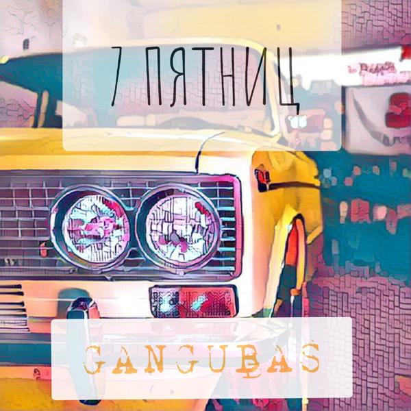 Обложка песни GanGuBaS - 7 Пятниц